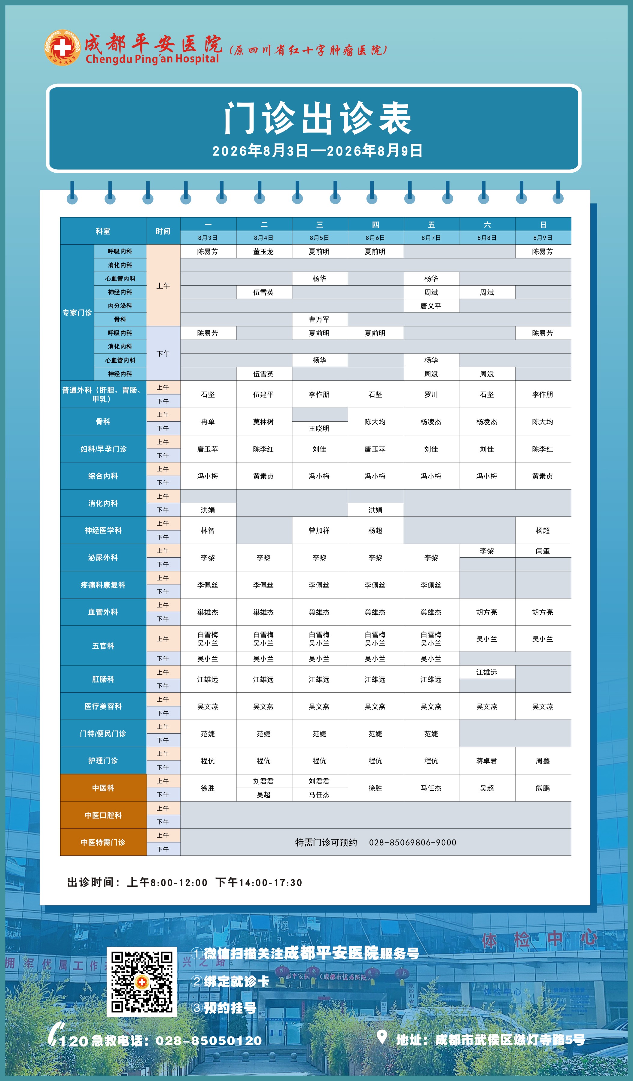 8月第一周.jpg 8月第一周.jpg